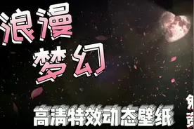 视频素材特效浪漫梦幻高清动态壁纸视频开头片头后期剪辑制作素材图片