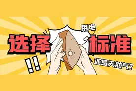 ​家庭采暖，电采暖和燃气采暖哪个更适合？图片