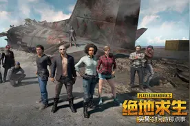如果绝地求生开放市场交易怎样？对游戏玩家有什么好处和坏处吗？图片