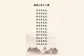 【人生大智慧】——觉悟传统文化兴时态（33）图片