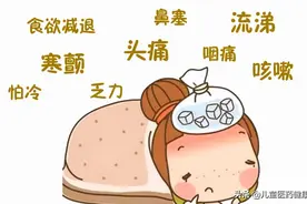 「宝宝食疗系列」宝宝容易反复感冒及食疗食谱图片