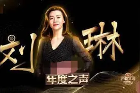 声临其境刘琳夺冠：惊艳你的，不是德华不是大娘子，而是46岁的她图片