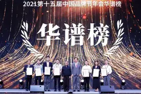 2021中国品牌500强揭晓，51家央企入围图片
