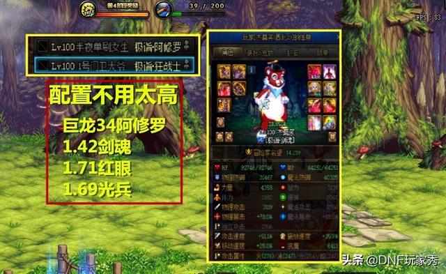 DNF：奶荒严重怎么办？请尝试无奶新配置，轻松通关流放者山脉