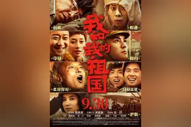 电影《我和我的祖国》观后感图片
