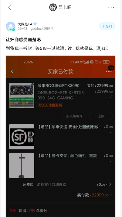 疯狂炒作显卡的奸商们，被贴吧老哥锤爆了