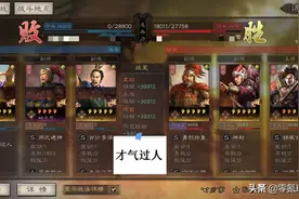 三国志战略版：教你合理搭配战法，这样调整袁绍、朱儁、陈宫队伍图片