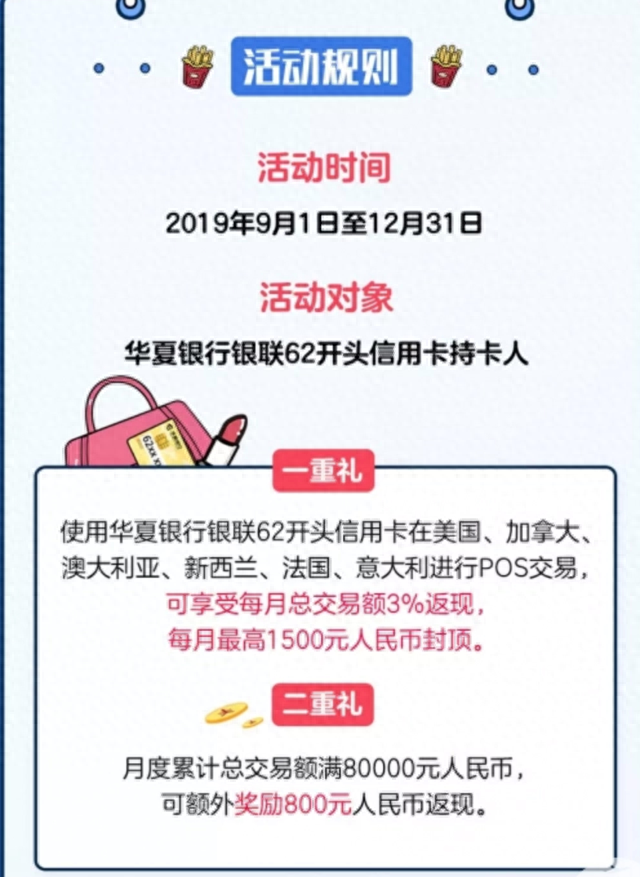 visa和万事达港澳台能用吗，国庆出去消费要花多少钱 配图17