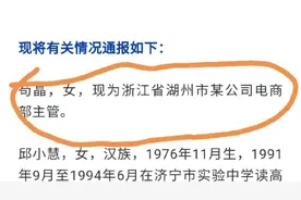 山东苟晶被冒名顶替真相曝光  部分事件出现反转图片