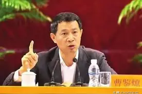 广州原副市长曹鉴燎的贪腐毁灭之路：受贿23年图片
