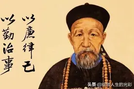 利可共而不可独，谋可寡而不可众，久利之事勿为，众争之地勿往图片