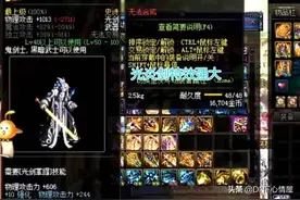 DNF：60版本三大顶级史诗武器，属性过于强大，爆率比神话低数倍图片