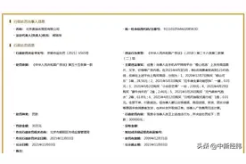 消费者在橙心优选网购未见货，这家公司被罚30万图片