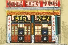 “王麻子”商标易主？狗不理退市？百年老字号怎么了？图片