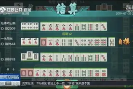 网上游戏俱乐部变身地下赌场 组织者抽头获利5万多图片