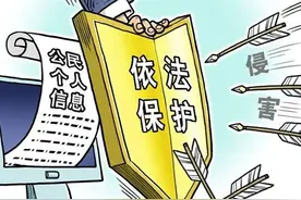 如何看待个人信息安全的重要性图片