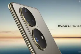 华为最近频繁推出4G手机，难道5G手机不香了吗？图片