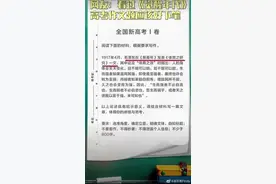 撒贝宁高考押题小能手，多少人后悔考前没看《开讲啦》图片