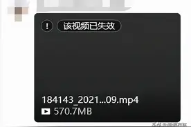 11岁女孩玩游戏被骗，家长出面后又被骗图片