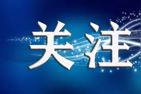 在高质量发展中促进共同富裕图片