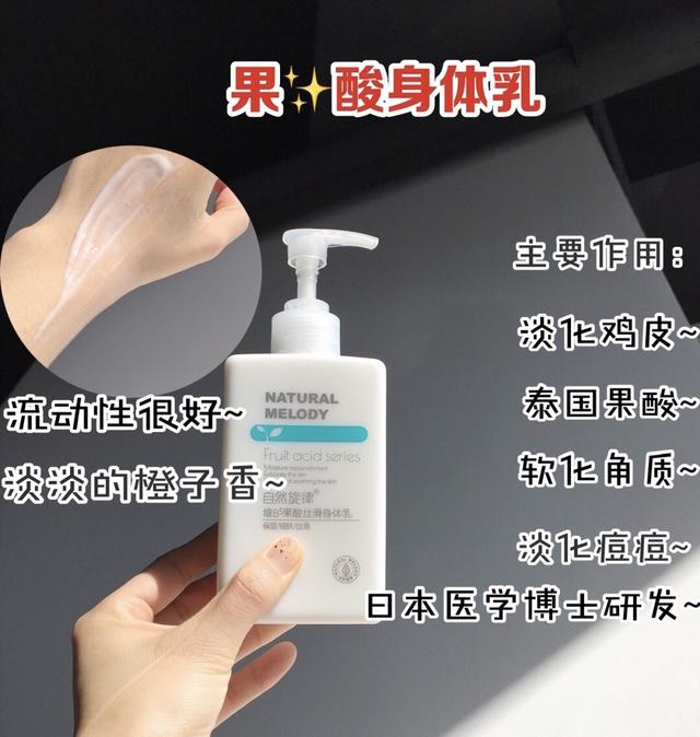 什么身体乳好用学生