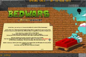 偷床才是最强战术！我的世界起床战争玩法教学 金点攻防最重要图片