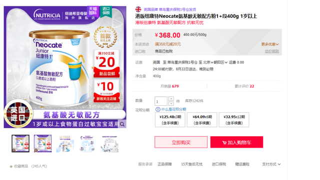 1宀佷互涓婅繃鏁忓疂瀹濈闊虫潵浜嗭紒杈捐兘绾藉悍鐗规皑鍩洪吀閰嶆柟绮変环鏍煎緢鏈変紭鍔? onerror=