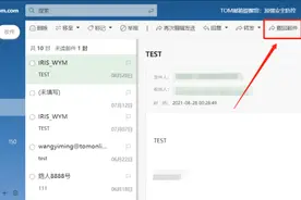 用公司邮箱发错邮件怎么弄？邮件可以撤回吗？图片