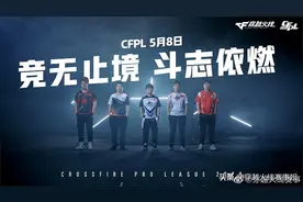 CFPL丨SV携手AG首战旗开得胜，朝着新赛季目标进发图片