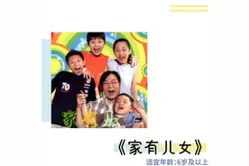 除了让全家捧腹大笑，这三部老少皆宜的家庭喜剧还能教孩子这些图片