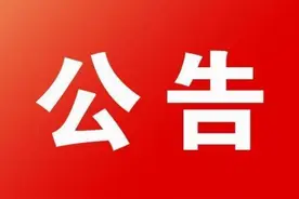 镇江市纪委监委关于受理公共停车收费管理领域腐败和作风问题信访举报的公告图片