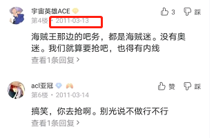 2020年最精彩的“谍战大戏”，叫《奥特曼反水海贼王》