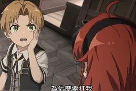无职转生：男主被“暴躁姐姐”打到桌子底下，计划绑架她弄巧成拙图片