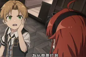 无职转生：男主被“暴躁姐姐”打到桌子底下，计划绑架她弄巧成拙图片