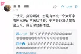 神评爆笑合集：挤地铁能刺激到什么程度？网友的神评让我大开眼界图片