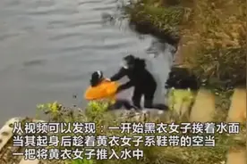 女子系鞋带被同伴推入水库，研究发现：抑郁症患者伤人现实动机居多图片