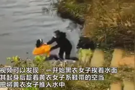 女子系鞋带被同伴推入水库，研究发现：抑郁症患者伤人现实动机居多图片