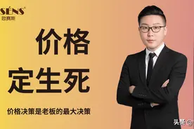 产品定价的战略意义及底层逻辑｜欧赛斯品牌策略图片