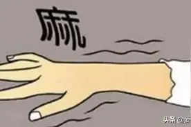 手脚发麻不能动，多数是这些原因造成的，要彻底解决并不难图片