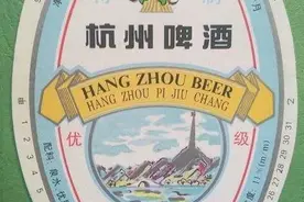 杭州已经“消失”的11种啤酒，喝过5种以上才敢说自己是老杭州图片
