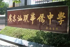 汕头实力强劲的四所高中，潮阳实验学校排第一，你认同吗？图片