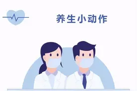 6个见缝插针的养生小动作，随时随地都能做图片