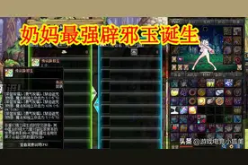DNF：奶妈最强辟邪玉诞生，修炼场面板实测，堪比红字+16武器图片