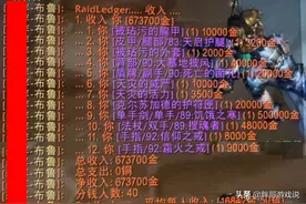 魔兽怀旧服：永久60级现状，金币“贱如纸”，团长一掷万金发工资图片