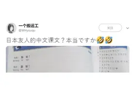 看了日本人的中文课本，我笑惨了，唐僧和悟空的神奇对话。。。图片