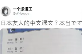 看了日本人的中文课本，我笑惨了，唐僧和悟空的神奇对话。。。图片