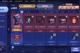 最良心活动！鸡里奥宝典赤月篇来袭 三分钟教你免费拿皮肤图片