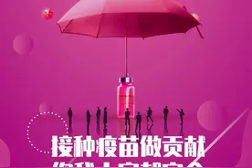 没接种疫苗的人会吃亏？图片