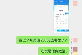 “充话费送手机”，被签约完才知道又上当了图片