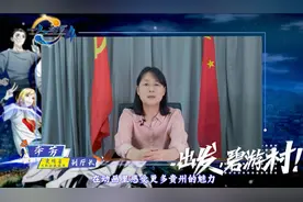 贵州文旅联动国漫《一人之下4》，开启多彩贵州巡礼图片